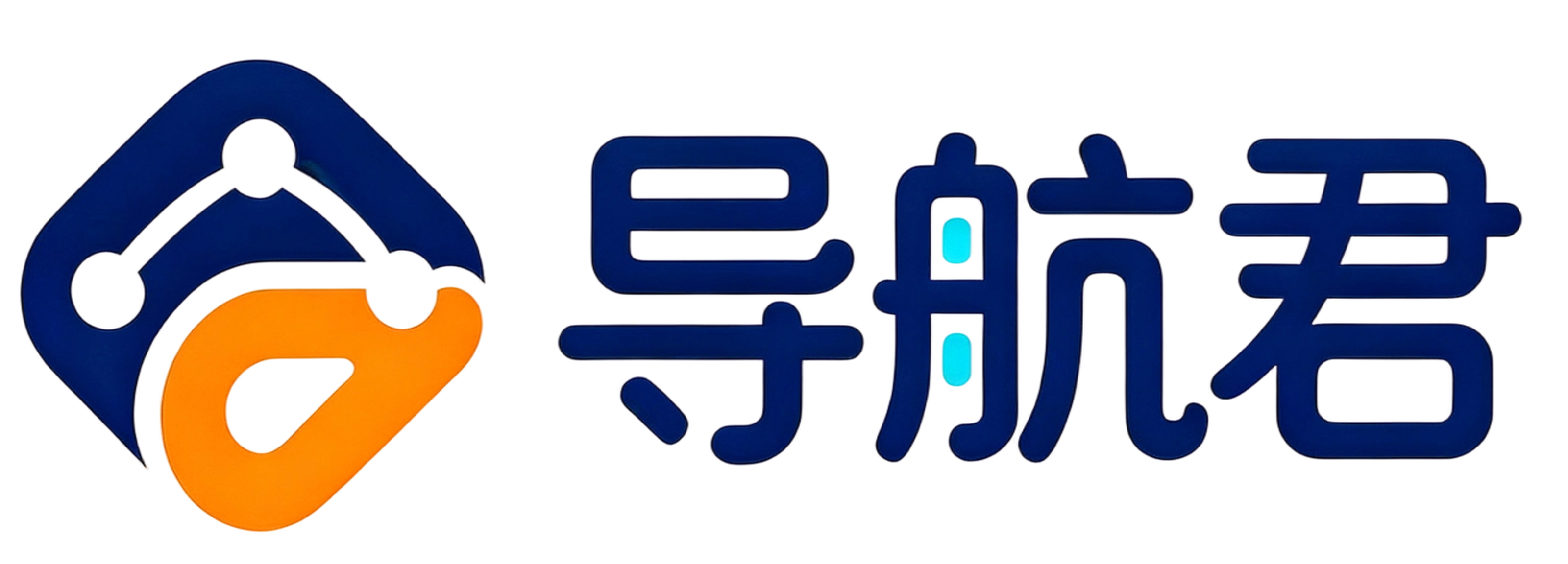 导航君
