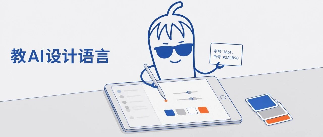 做了一套苹果风格的设计 Skill