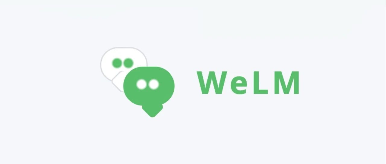 再来认识一下微信大语言模型：WeLM