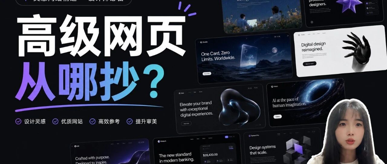 高级网页从哪抄？