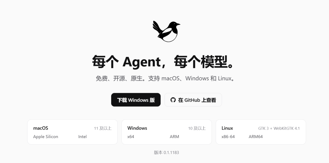 magpie 安装界面