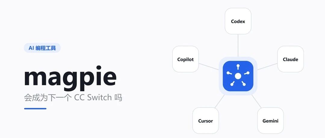 magpie vs CC Switch：AI 编程 Agent 供应商管理工具对比