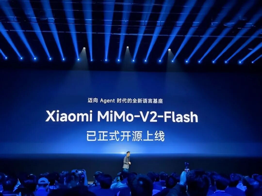 小米 MiMo-V2-Flash 开源发布现场