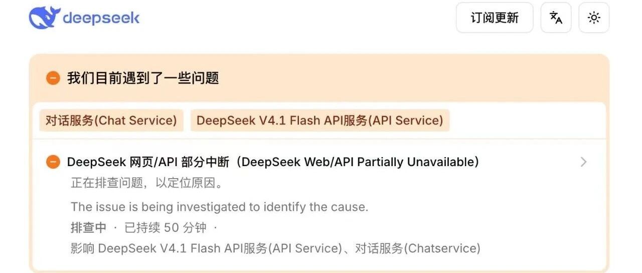 DeepSeek崩了