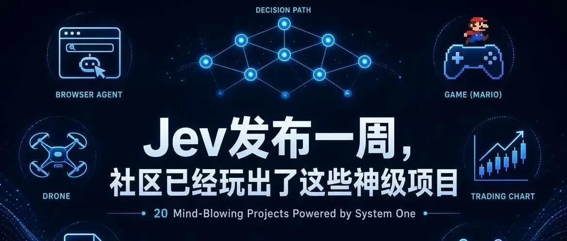 Jev（System One 模型）发布一周，社区涌现 20 个开源项目