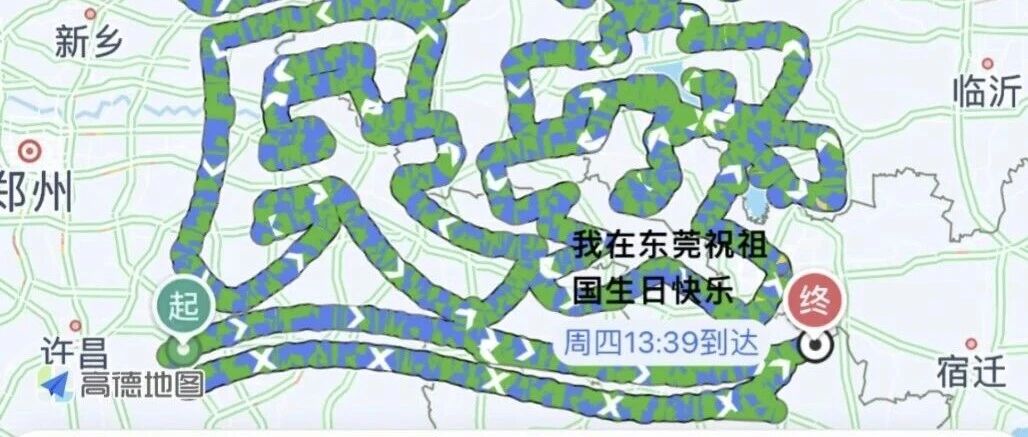 高德你是懂浪漫的，这一顿操作绝了